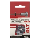 Диск алмазный 45x0,6 мм DLT № 46 для гравера (4483)