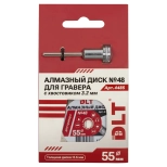Диск алмазный 55x0,6 мм DLT № 48 для гравера (4485)