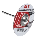 Диск алмазный 55x0,8 мм DLT № 49 для гравера (4486)