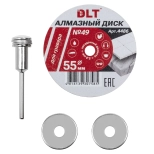 Диск алмазный 55x0,8 мм DLT № 49 для гравера (4486)