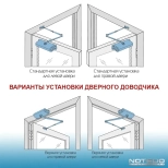 Доводчик дверной гидравлический NOTEDO DC-080 (60-120кг) белый. Китай.