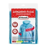 Дождевик с капюшоном 18 мкм Komfi DPL002E голубой