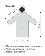 Дождевик с капюшоном 110 мкм Komfi EVA005Y желтый