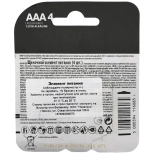 Батарейки DURACELL ААА LR03/MN2400 4BP CN 4 шт