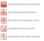 Клей для плитки эластичный ilmax 3130. РБ. 25 кг.