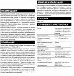 Ceresit CD 21 смесь для ремонта бетона. 25 кг. РБ.