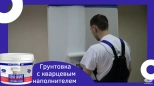 Грунтовка с кварцевым песком Тайфун Мастер DEKO-GRUNT. Белая. 15 кг. РБ.