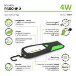 Фонарь светодиодный 4 Вт Gauss GFL. GF504.