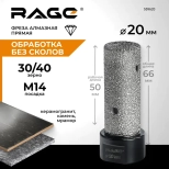 Фреза алмазная прямая для УШМ 20 мм. RAGE. 559620. Китай.