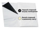 Плёнка укрывная Gross-Master Protection B&W 50 мкм (4 х 5 м)