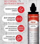 Химический анкер Tech-Krep PESF POLYESTER 300 мл для средних нагрузок. Турция.