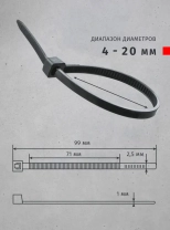 Хомут-стяжка нейлоновая 100х2,5 мм Navigator черный (100 шт)