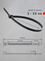 Хомут-стяжка нейлоновая 200х3,6 мм Navigator черный (100 шт)