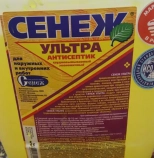 Антисептик для дерева Сенеж УЛЬТРА.10 кг. РФ.