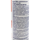 Клей ПВА Kapral V10, 0,5 кг