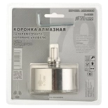 Коронка алмазная со сверлом 70 мм Trio-Diamond по керамике и кафелю