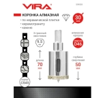 Коронка алмазная VIRA 30 мм. По керамике, керамограниту, камню. 559503. Китай.