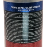 Эмаль аэрозольная для бытовой техники KUDO (белый) 520 мл, KU-1311