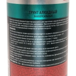 Грунт аэрозольный алкидный универсальный KUDO KU-2002 красно-коричневый 520 мл