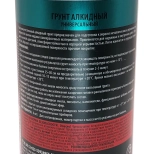 Грунт аэрозольный алкидный универсальный KUDO KU-2003 черный 520 мл