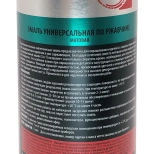 Грунт-эмаль по ржавчине KUDO RAL 9003 (белая) 520 мл KU-319003