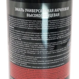 Эмаль аэрозольная универсальная KUDO RAL 7012 (темно-серый глянцевый) 520 мл, KU-A7012
