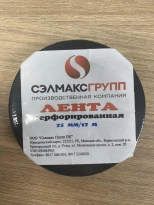 Лента перфорированная для поликарбоната. Длина 12 м. Ширина 25 мм. РФ.