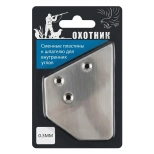 Сменное лезвие для шпателя Охотник 0,3 мм