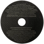 Круг отрезной по металлу M-Lion 125x22,2x1,2 мм