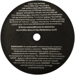 Круг отрезной по металлу M-Lion 230x22,2x2 мм