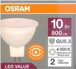 Лампа светодиодная OSRAM 10Вт GU5.3 4000K 110°. Нейтр. белый свет. РФ.