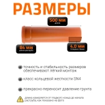 Труба для наружной канализации 160х500 мм Ostendorf KGEM