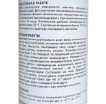 Пена KNAUF профессиональная под пистолет 850 мл. РФ.