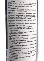 Пена монтажная всесезонная KNAUF 750 мл. РФ.