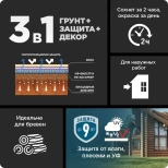 Пропитка-антисептик Pinotex (Omnitex) Classic Plus 3 в 1 (Красное дерево) 2,5 л