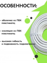 Провод ПВС 2х1,0. Цена за м.п. РФ.