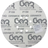 Шлифовальный круг 225 мм БАЗ SP14D Purple line Р150