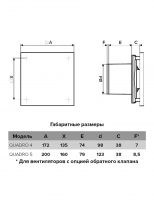 Вентилятор осевой вытяжной QUADRO 4-02 с выключателем 100 мм. РФ.