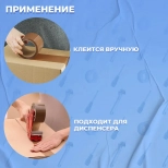 Скотч упаковочный коричневый 48мм х 50м STARTUL PROFI. Китай.