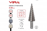 Сверло ступенчатое VIRA RAGE с трехгр. хвостовиком 4-20 мм. 551420. Китай.