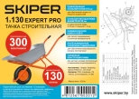 Тачка строительная одноколесная Skiper Expert Pro 130. 130 л. 300 кг. Китай.