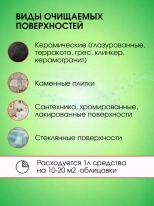 Средство для удаления эпоксидных загрязнений Тайфун EpoxyPRO Clean. 1 л. Италия.