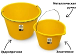 Ведро строительное ударопрочное TLS-Profi 12 л. РФ.