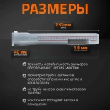 Труба для внутренней канализации 32х250 мм Ostendorf HTEM