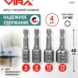 Набор бит для кровельных саморезов  4 шт. VIRA. 554400.