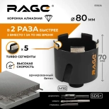 Коронка алмазная VIRA RAGE 80 мм. 559226. По бетону и кирпичу. Китай.