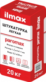Штукатурка цементная легкая ilmax Paromax. РБ. 20 кг.