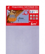 Подложка листовая Solid (5 мм). Упаковка 6 м². РБ.