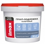 Грунт-подложка колеруемый ilmax ready primer. РБ. 20 кг.