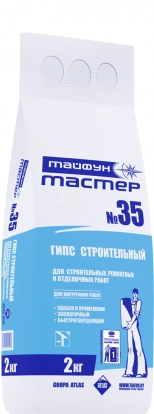 Гипс строительный Тайфун Мастер 35. 2 кг. РБ.